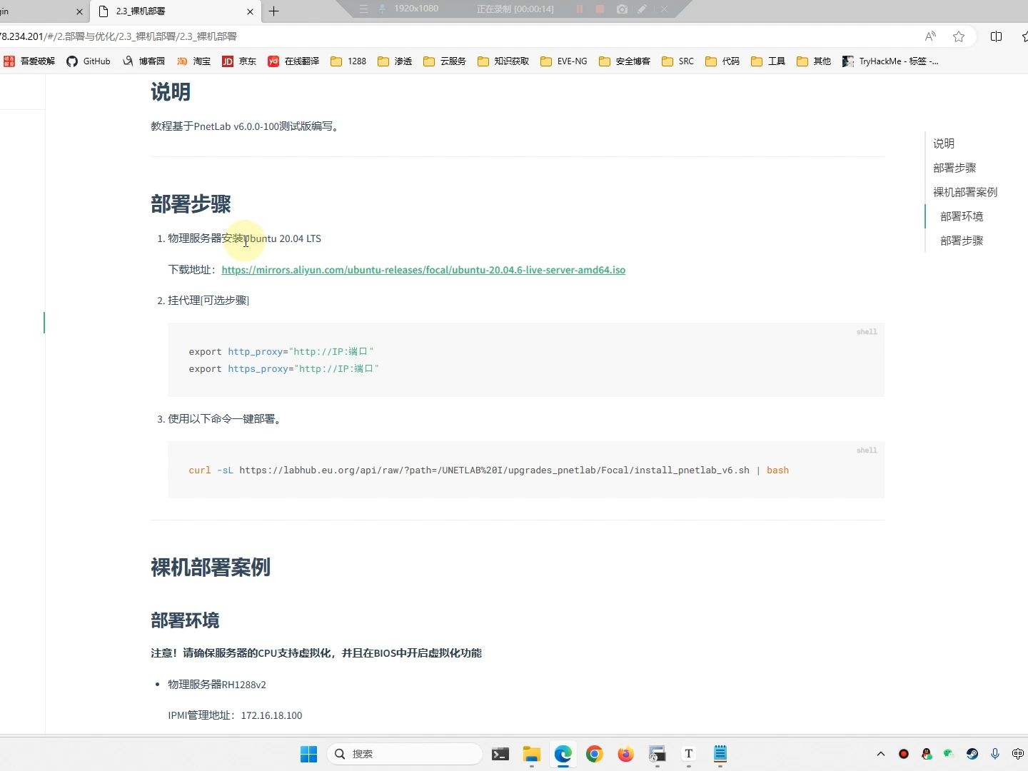 PnetLab 裸机部署v6.0.0100版本哔哩哔哩bilibili