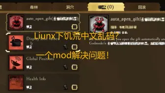 实测成功解决ps4 Linux中文支持和中文输入法问题 哔哩哔哩 Bilibili