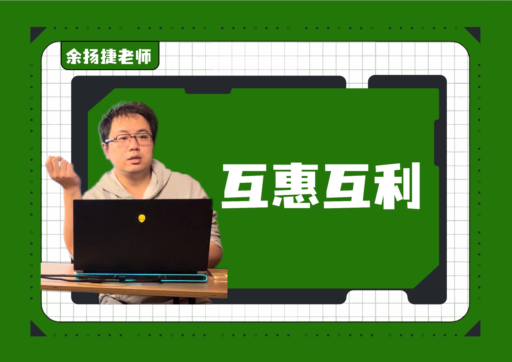 24川沙中学高三上9月月考|在现代社会中,人际交往只是为了互利互惠吗?哔哩哔哩bilibili