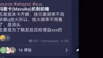 火神真就二命质变呗？这下不得不抽了