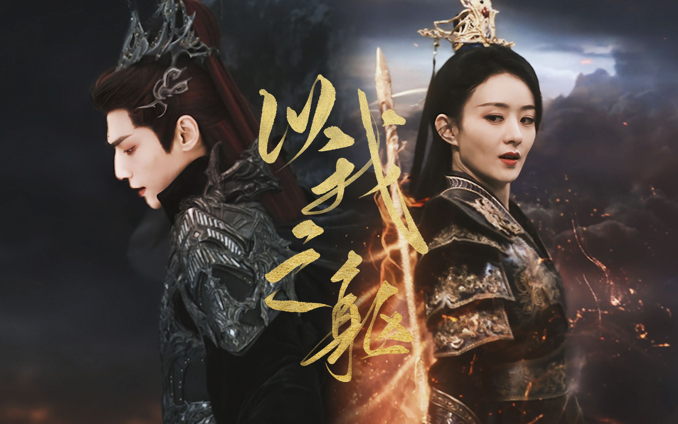 没镜头也要硬嗑!赠:冬日贩卖处丨赵丽颖x罗云熙