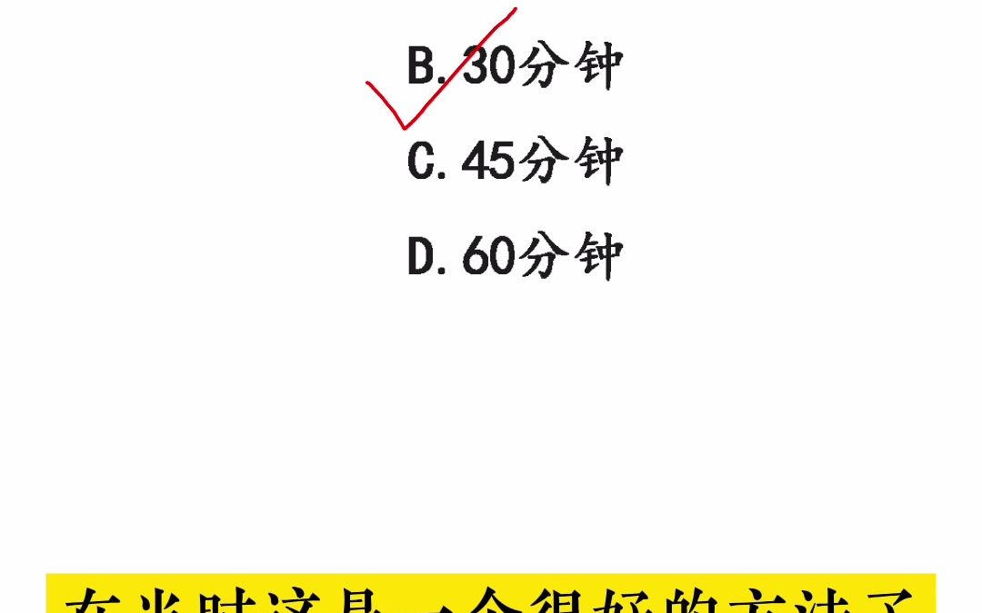 一炷香的时间是多久?哔哩哔哩bilibili