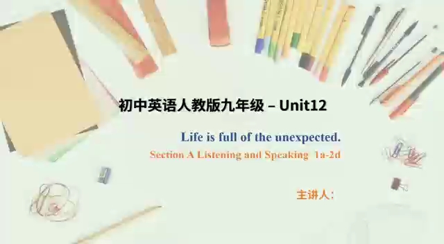 [图]人教版英语九年级 Unit12 Life is full of the unexpected. SectionA1a-2d 听说课A 教学资源包