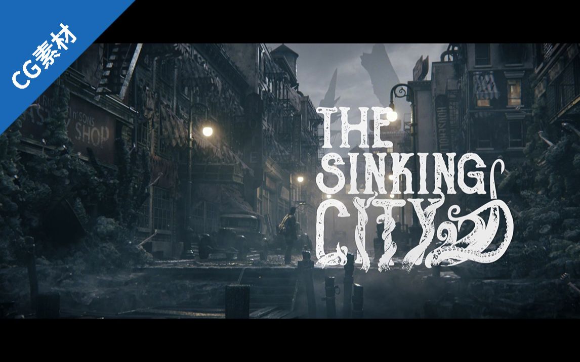 [图][SH]沉没之城{2019.6.27}The Sinking City+CG8更新2021.5.20(链接与标记说明见简介)