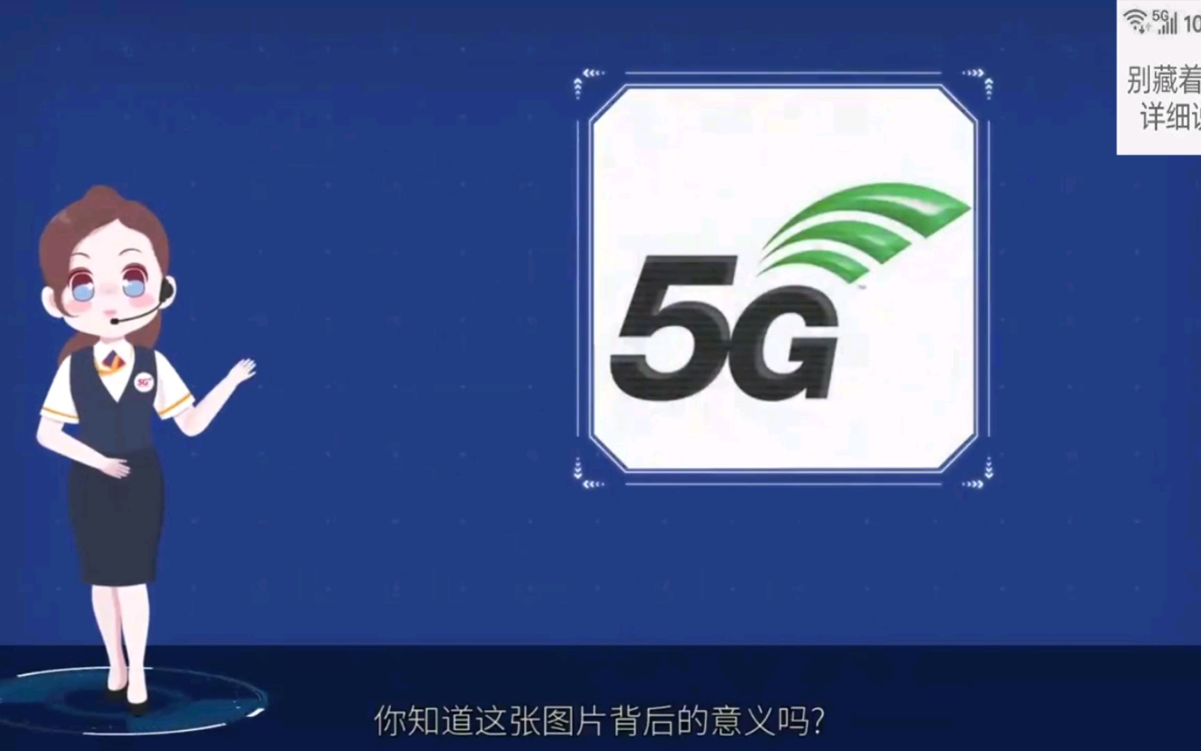 关于 5G,你了解多少?让这个视频告诉你吧哔哩哔哩bilibili