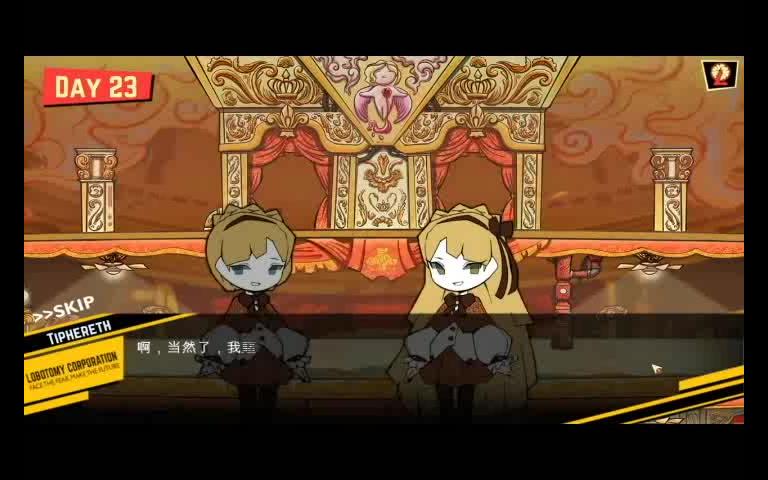 【脑叶公司】tiphereth"存在意义的憧憬"_哔哩哔哩_bilibili