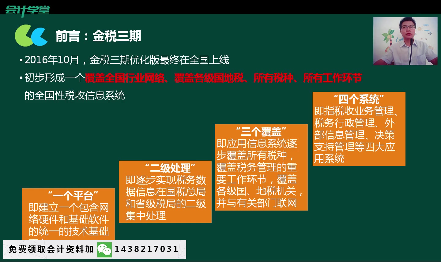 税务处理什么是税务策划税务筹划哔哩哔哩bilibili