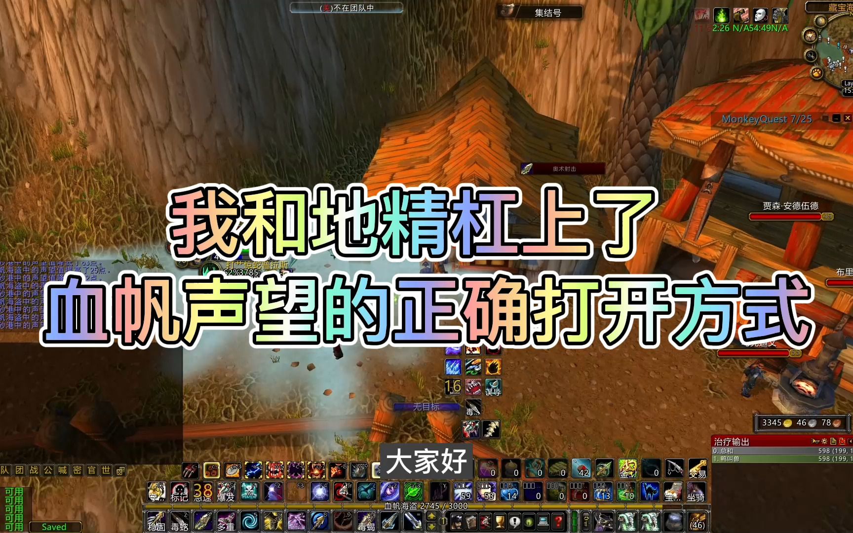 「魔兽世界怀旧服」我和地精杠上了 血帆声望的正确打开方式WOW