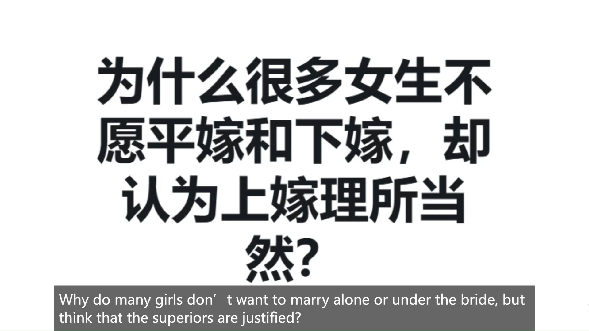 为什么是女生 为什么是女生