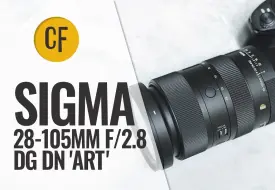 Download Video: 适马 28-105mm F2.8 DG DN Art 镜头画质评测