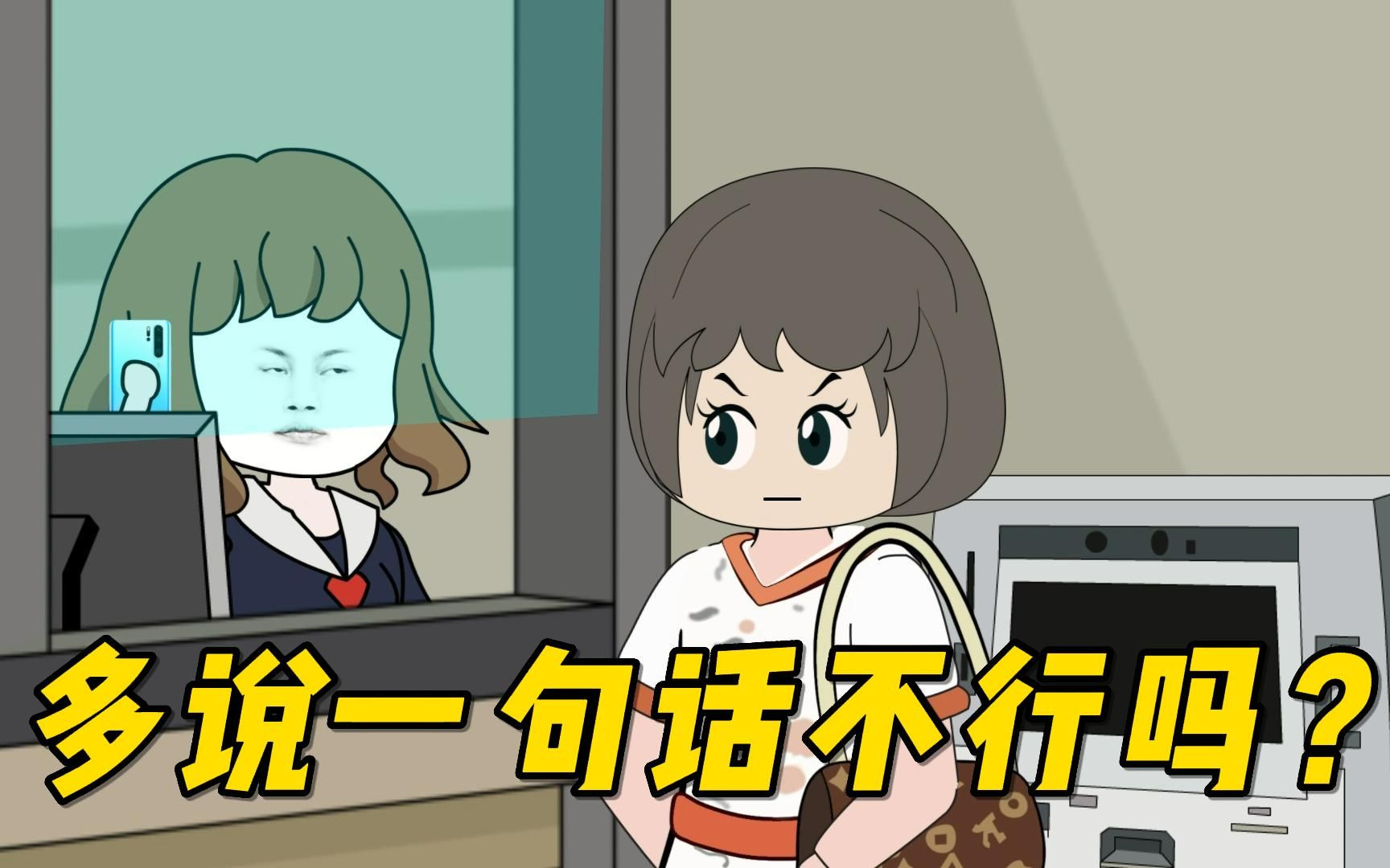 没见过这种服务态度的!