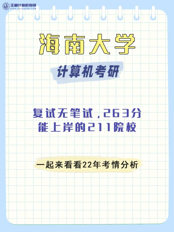 末流211?哔哩哔哩bilibili