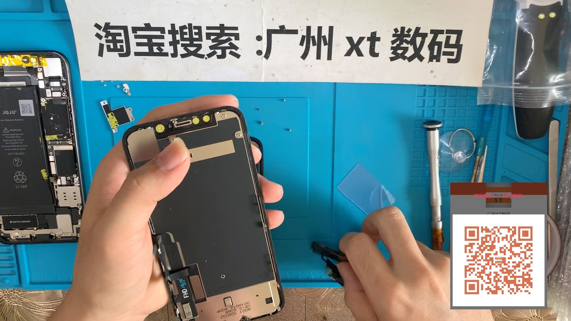 iPhoneXR 维修更换手机屏幕 苹果xr 安装屏幕总成 拆机视频教程哔哩哔哩bilibili