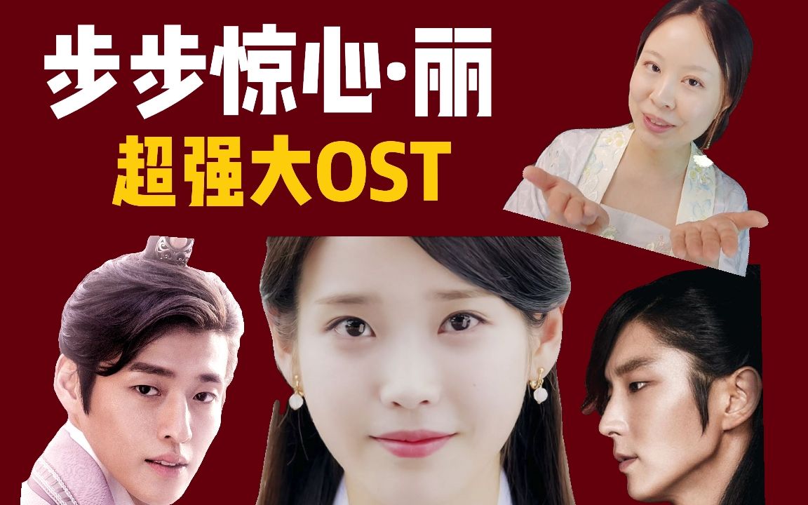 墙裂推荐的《步步惊心·丽》心动ost插曲~这个结局我不接受!
