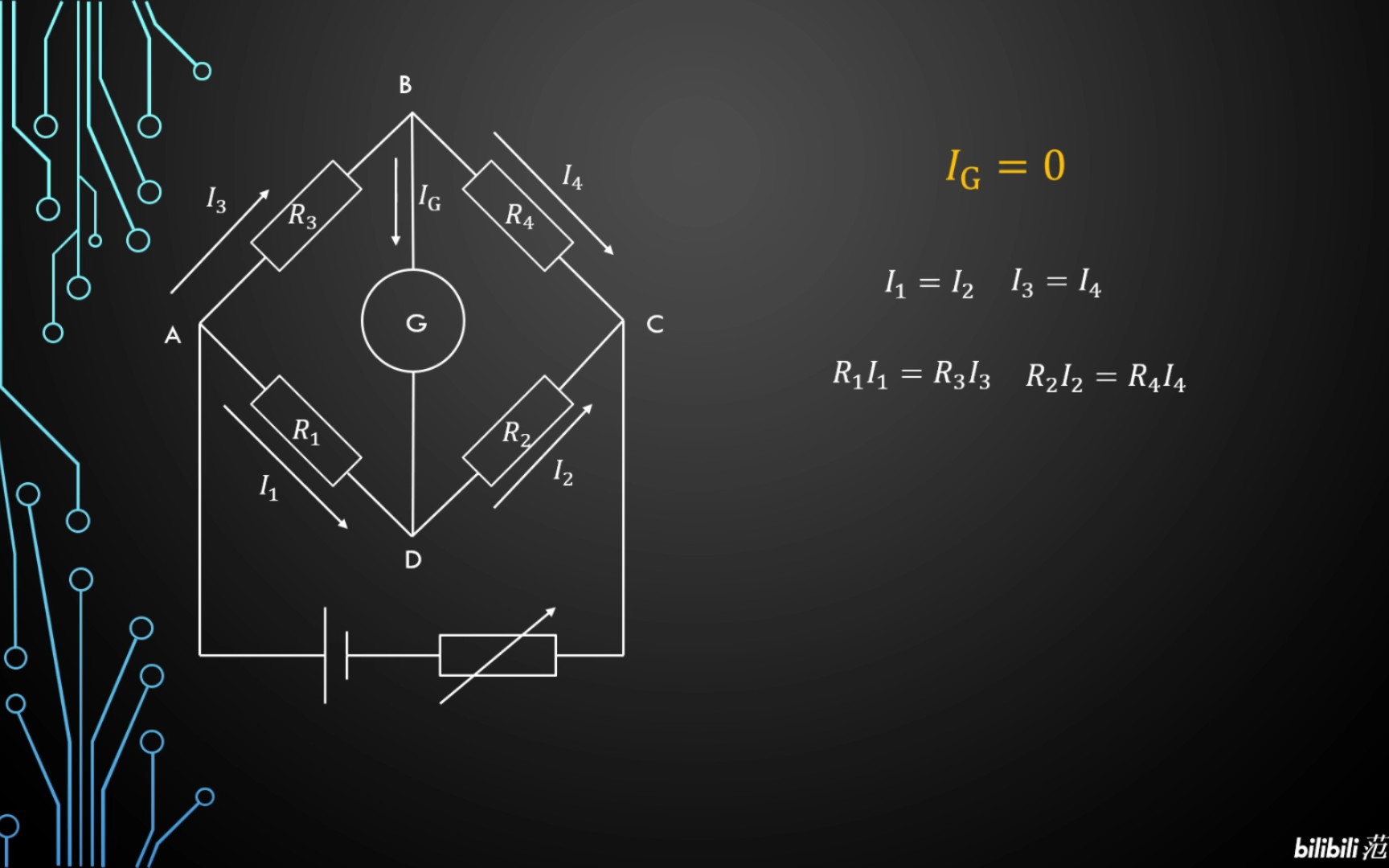 电工技术基础14,电阻的测量,惠斯通电桥法哔哩哔哩bilibili