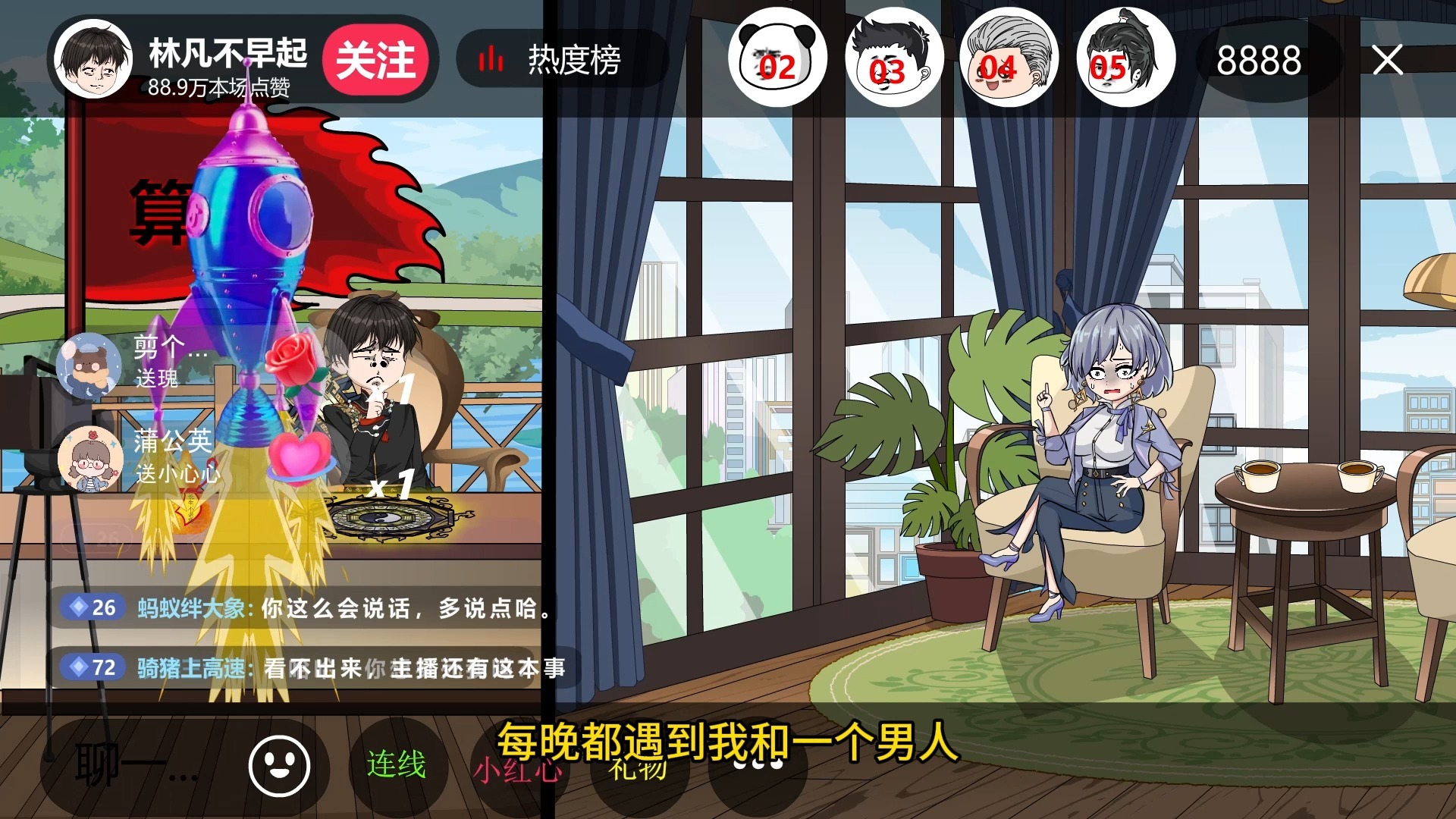 主角叫林凡的算命系统