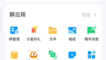 QQ群导处文件教学哔哩哔哩bilibili