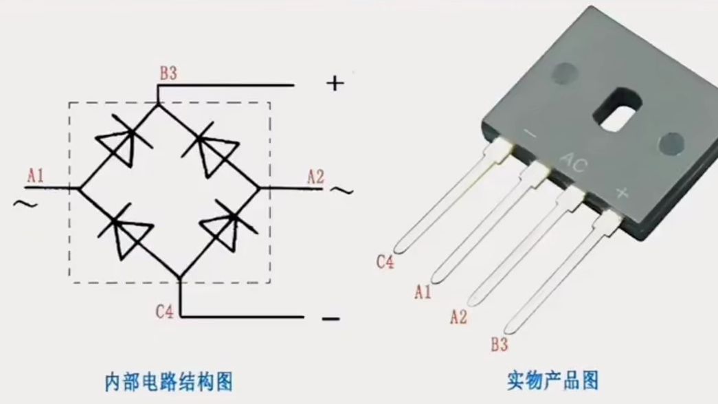 12v充电器整流桥接线图图片