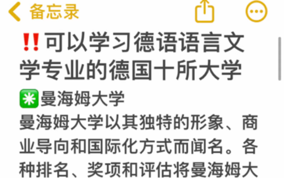 可以学习德语语言文学专业的德国十所大学哔哩哔哩bilibili