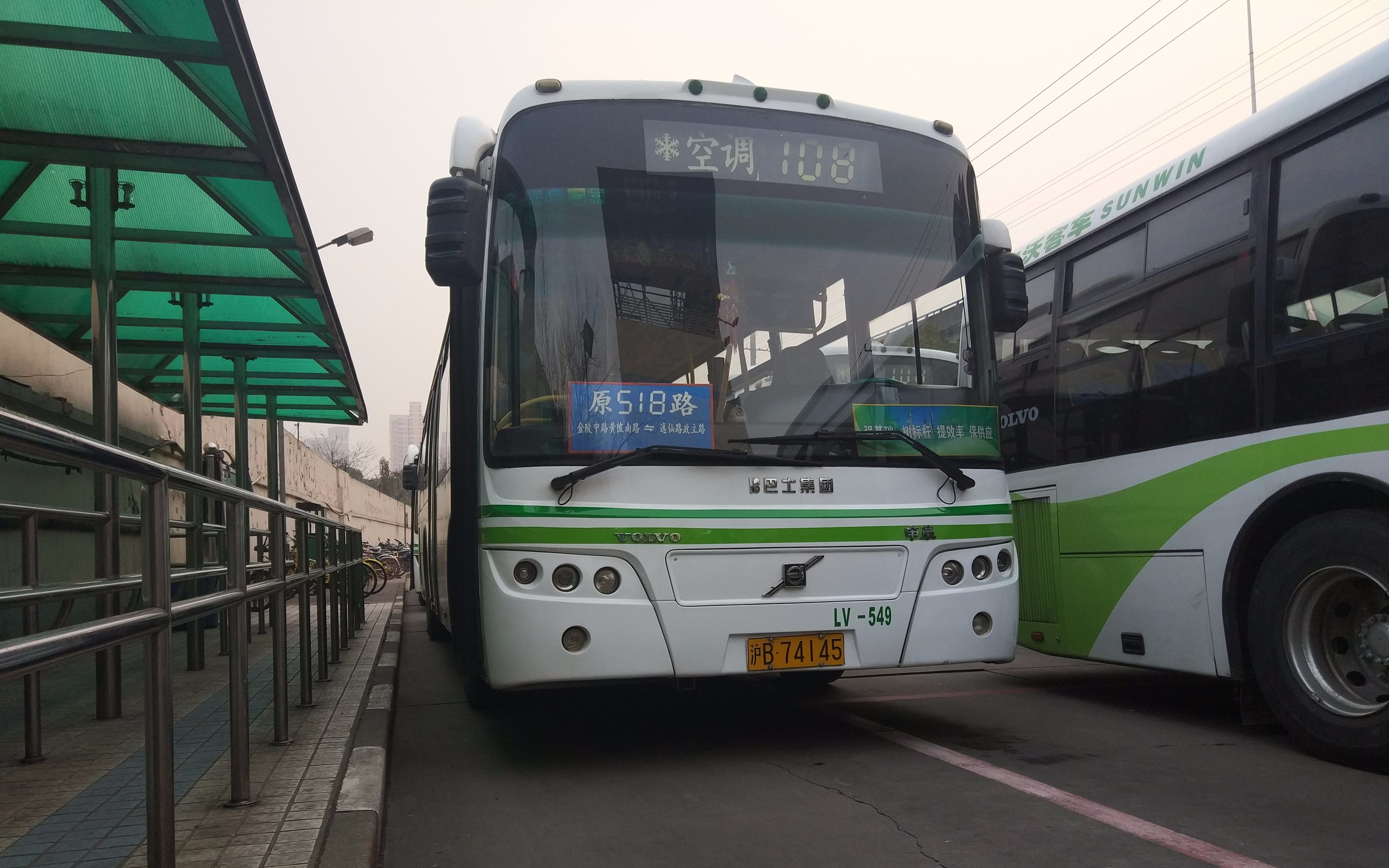 【zjw61pov3】上海巴士五公司 108路 金陵中路黄陂南路→逸仙路政立