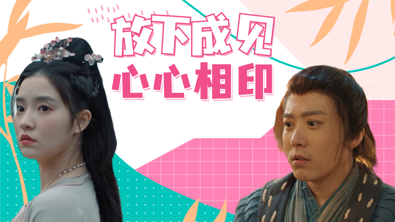 放下成见紧紧相拥,有你的地方便是梦中的港湾