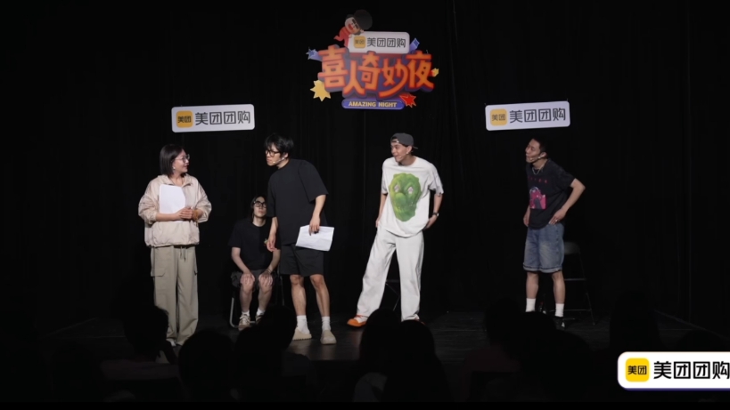 《不着急老师看一眼》现场帮易立竞老师找词哈哈哈哈哈