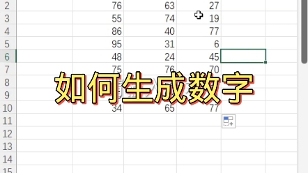 一个公式就可以生成大量随机数字?#excel #office办公技巧 #办公软件技巧哔哩哔哩bilibili