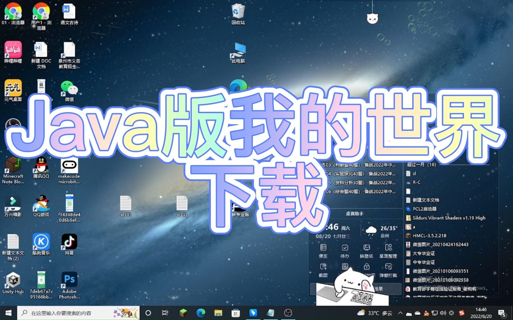 Java版我的世界下载哔哩哔哩bilibili