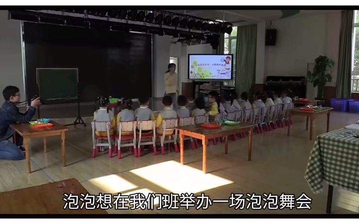 [图]幼儿园优质公开课 幼儿园公开课 教师示范课 中班科学公开课 会跳舞的泡泡 幼儿园优质课