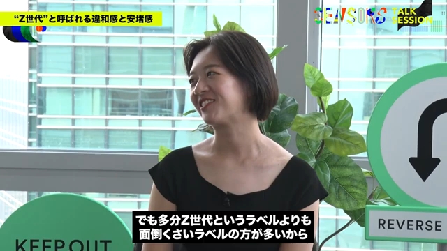 【日语听力】Z世代起业家が感じる 「Z世代」と呼ばれることへ违和感と安堵感哔哩哔哩bilibili