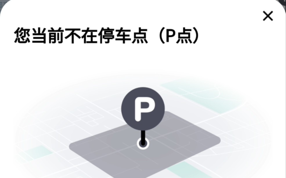 青桔单车真牛逼,0.3m还不了车,硬收我5元调度费?哔哩哔哩bilibili