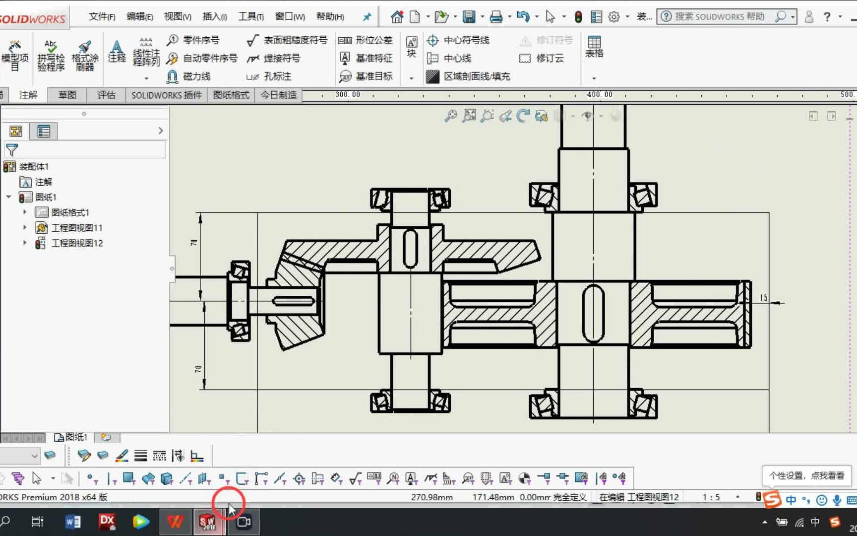 基于Solidworks的二级圆锥圆柱齿轮减速器设计(确定箱体内壁和轴承座端面的距离及轴的径向尺寸调整)哔哩哔哩bilibili