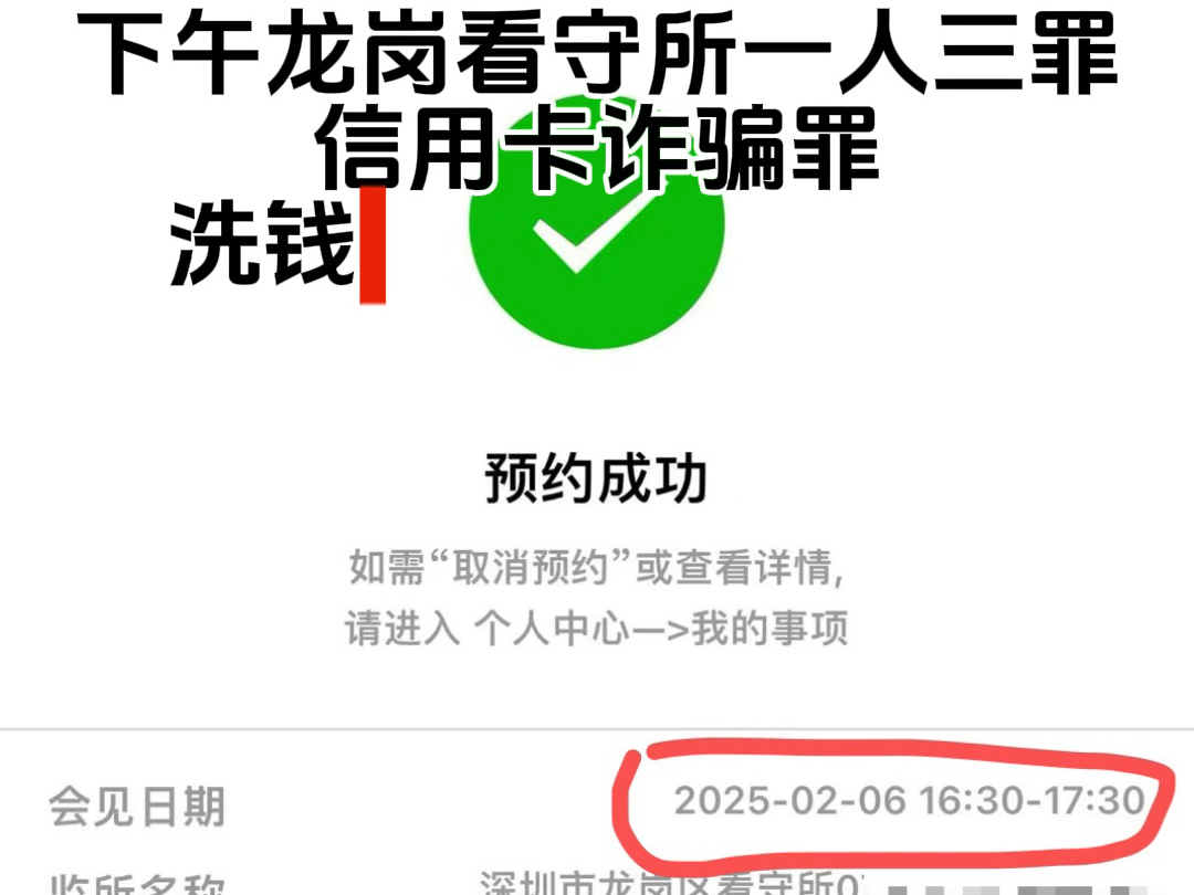 深圳市罗湖看守所,龙岗看守所,刑事律师快速会见!哔哩哔哩bilibili