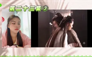 Télécharger la video: 【reaction神雕】小龙女和杨过在王重阳画像面前拜堂成亲