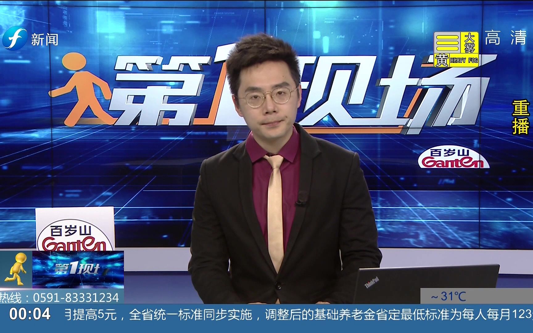 福建新闻频道标清转高清片段190408