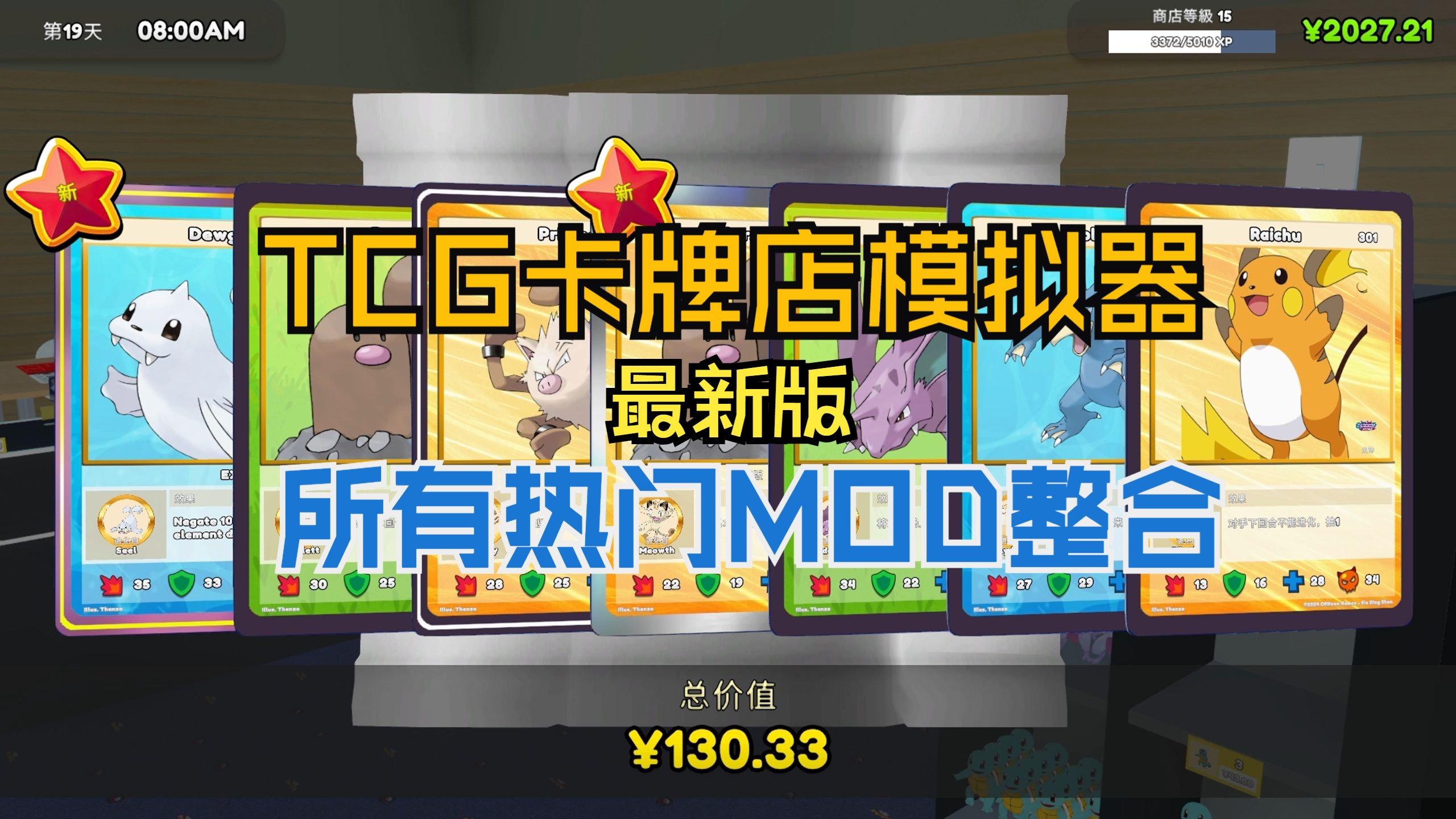 开卡包模拟器破解版