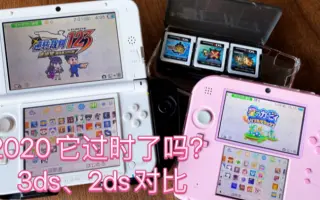 2ds 搜索结果 哔哩哔哩 Bilibili