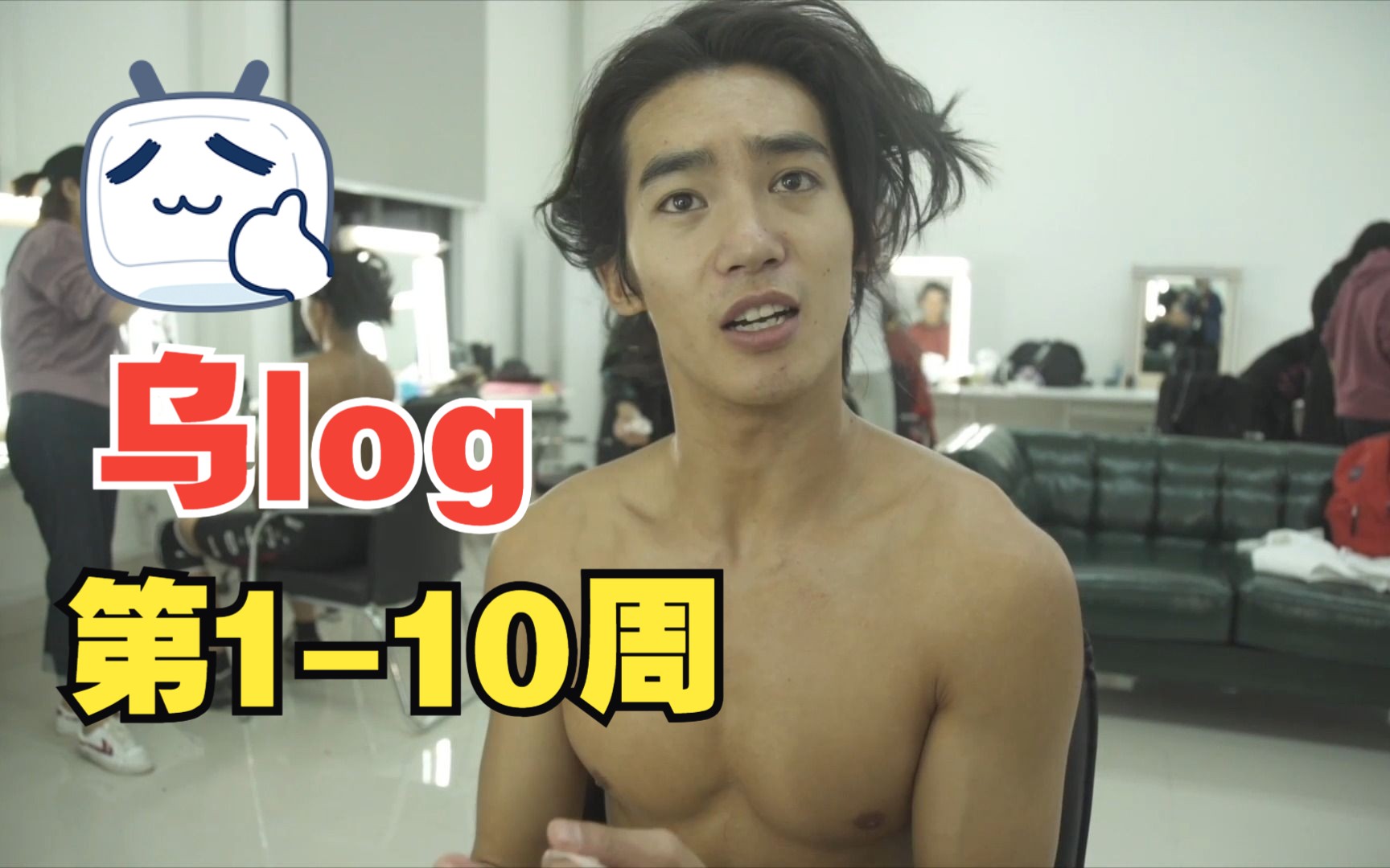 [图]乌尔善x封神 vlog 10周合集