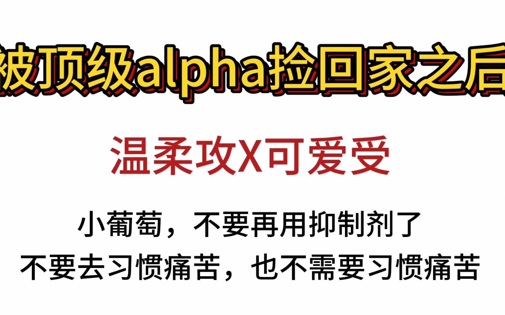 【冰忆推文】被网课折磨后的原耽治愈系小甜文哔哩哔哩bilibili