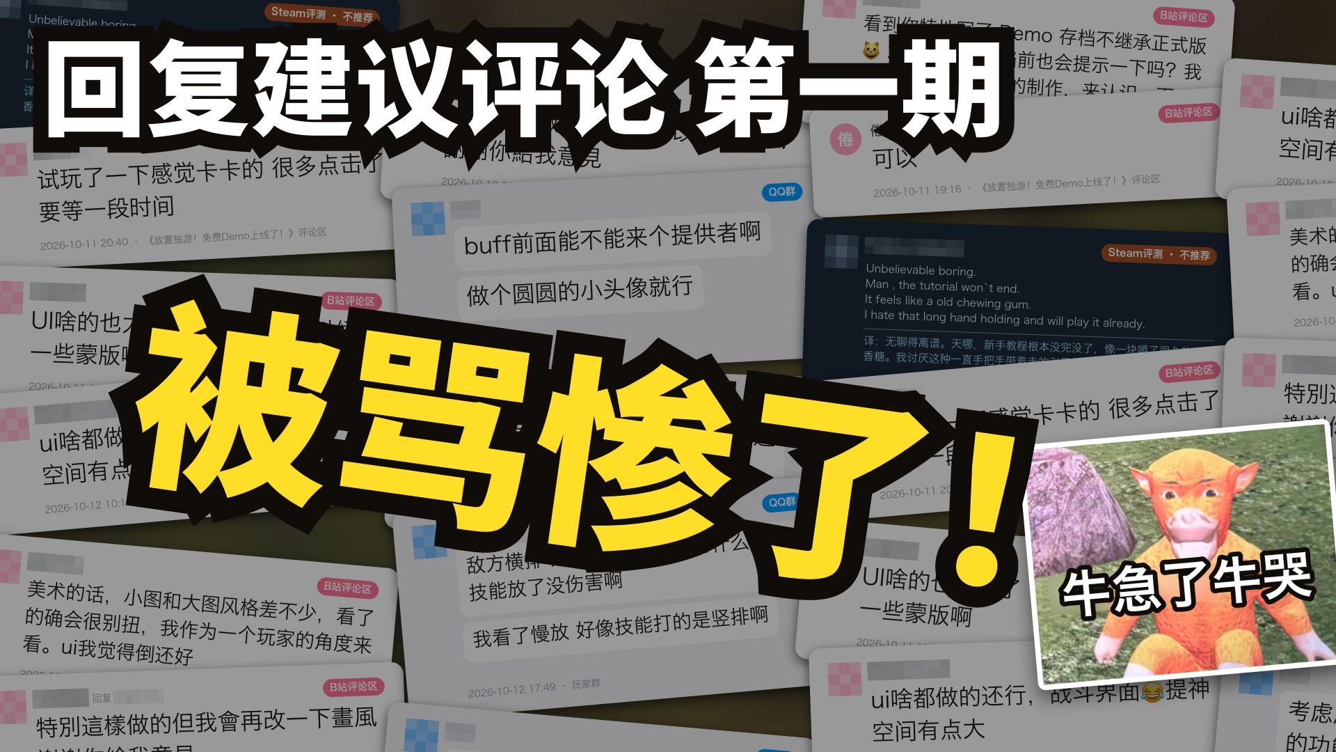 回复建议评论！来看看我们改了哪些