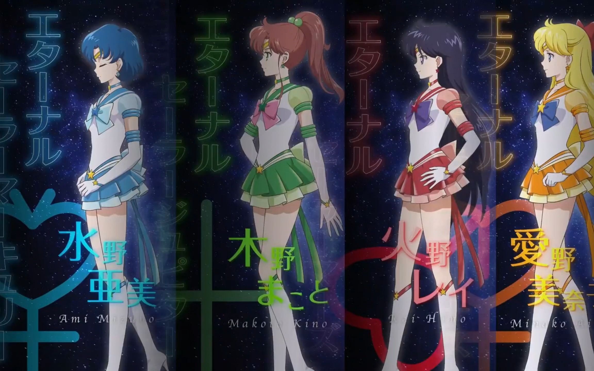 剧场版【美少女战士cosmos】—永恒内部水手战士篇预告(误