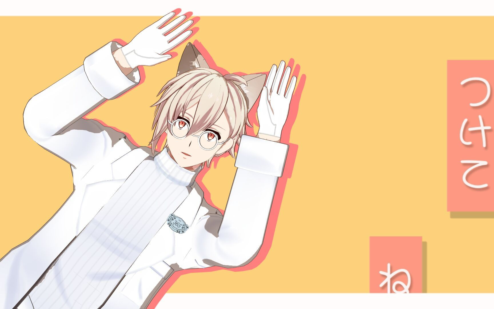 【idolishi7mmd】ねこみみスイッチ【九条天】