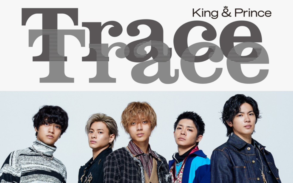 【show場中字】king & prince「trace trace」中字 live合集_嗶哩嗶哩