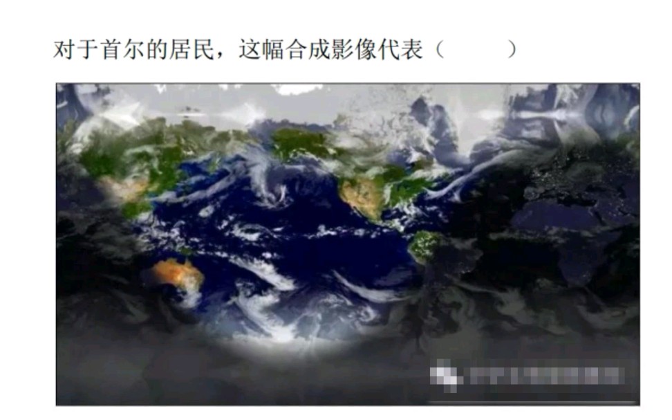 【高考地理】这种题你能做出来吗?哔哩哔哩bilibili