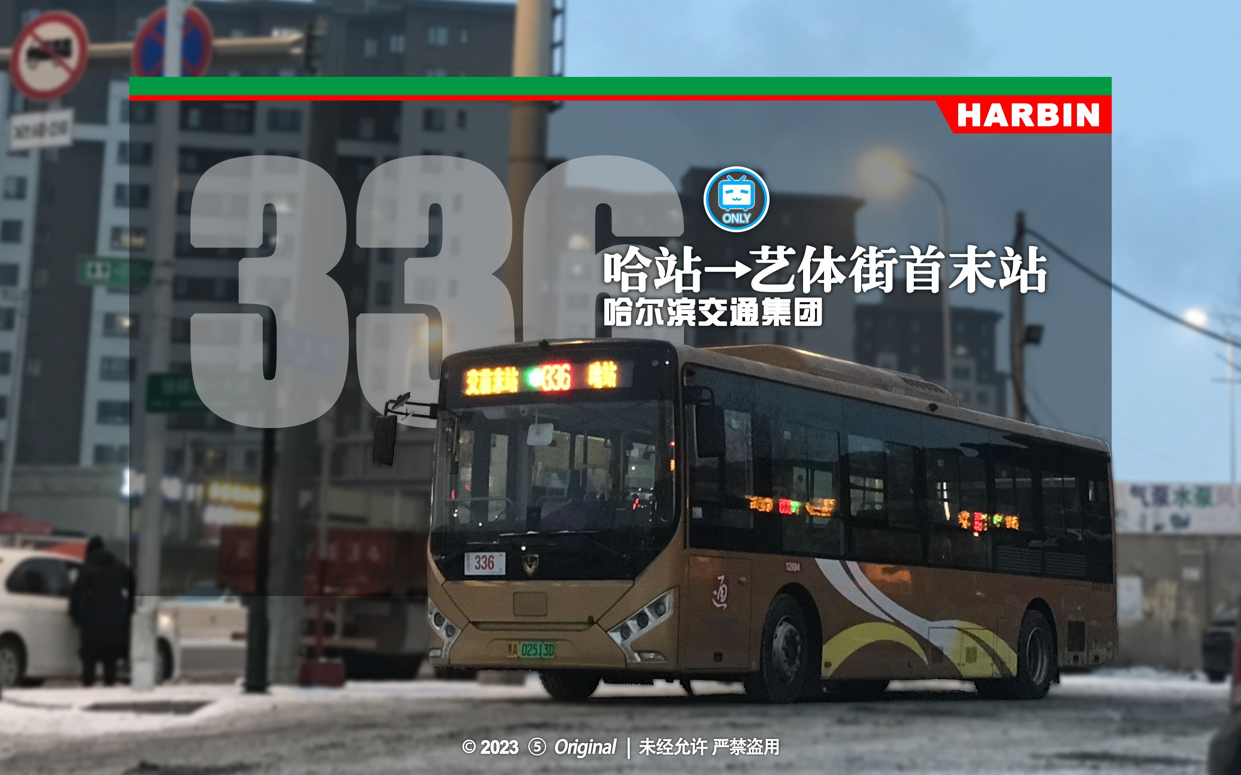 336公交车路线路线图图片