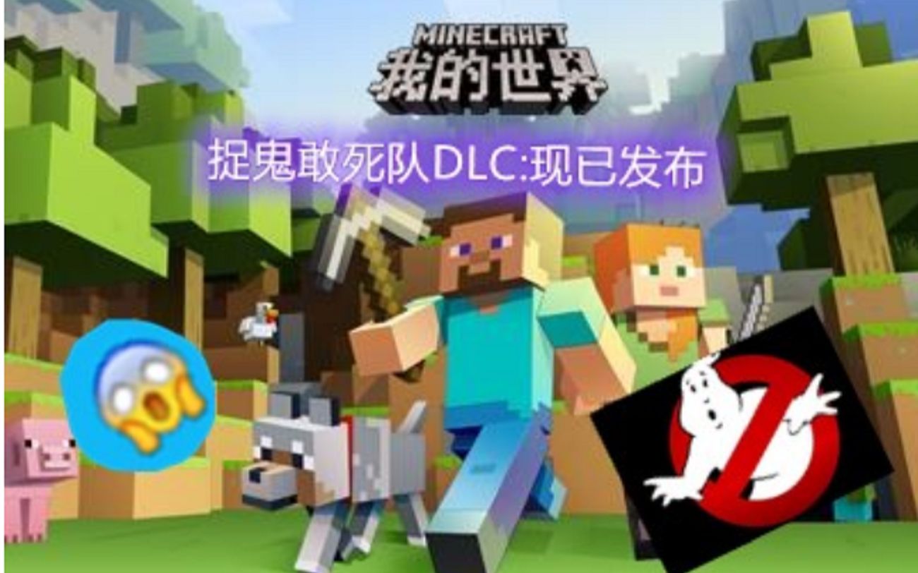 [图]【我的世界/秋月日记】小游戏服务器灵异事件！不要在凌晨3点玩MC！捉鬼敢死队VS秋月冤魂