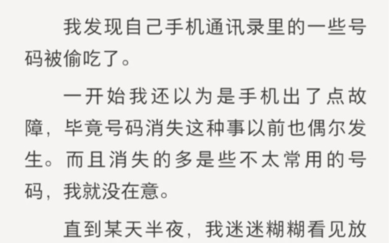 手机号码为什么会消失?原因竟然是它在作怪 你知道吗哔哩哔哩bilibili