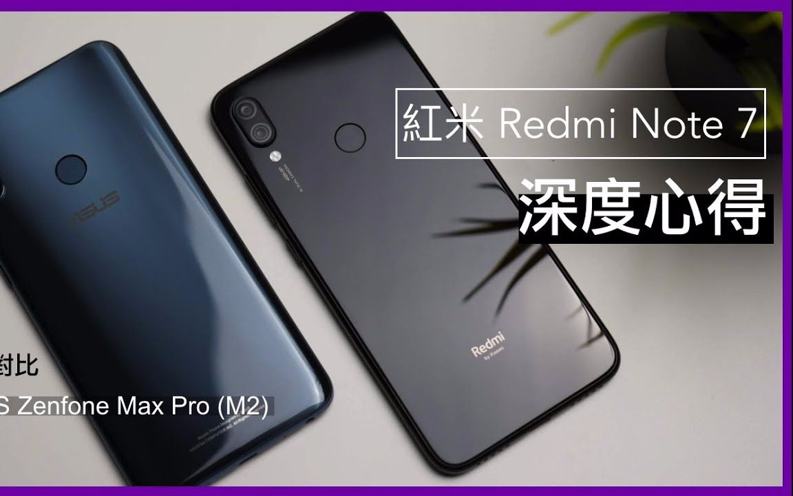 【优化技巧】Xiaomi 小米手机适用!红米 Redmi Note 7 系统优化|MIUI10 去广告、Mi 9/小米 Max/红米 Note、Google C哔哩哔哩bilibili