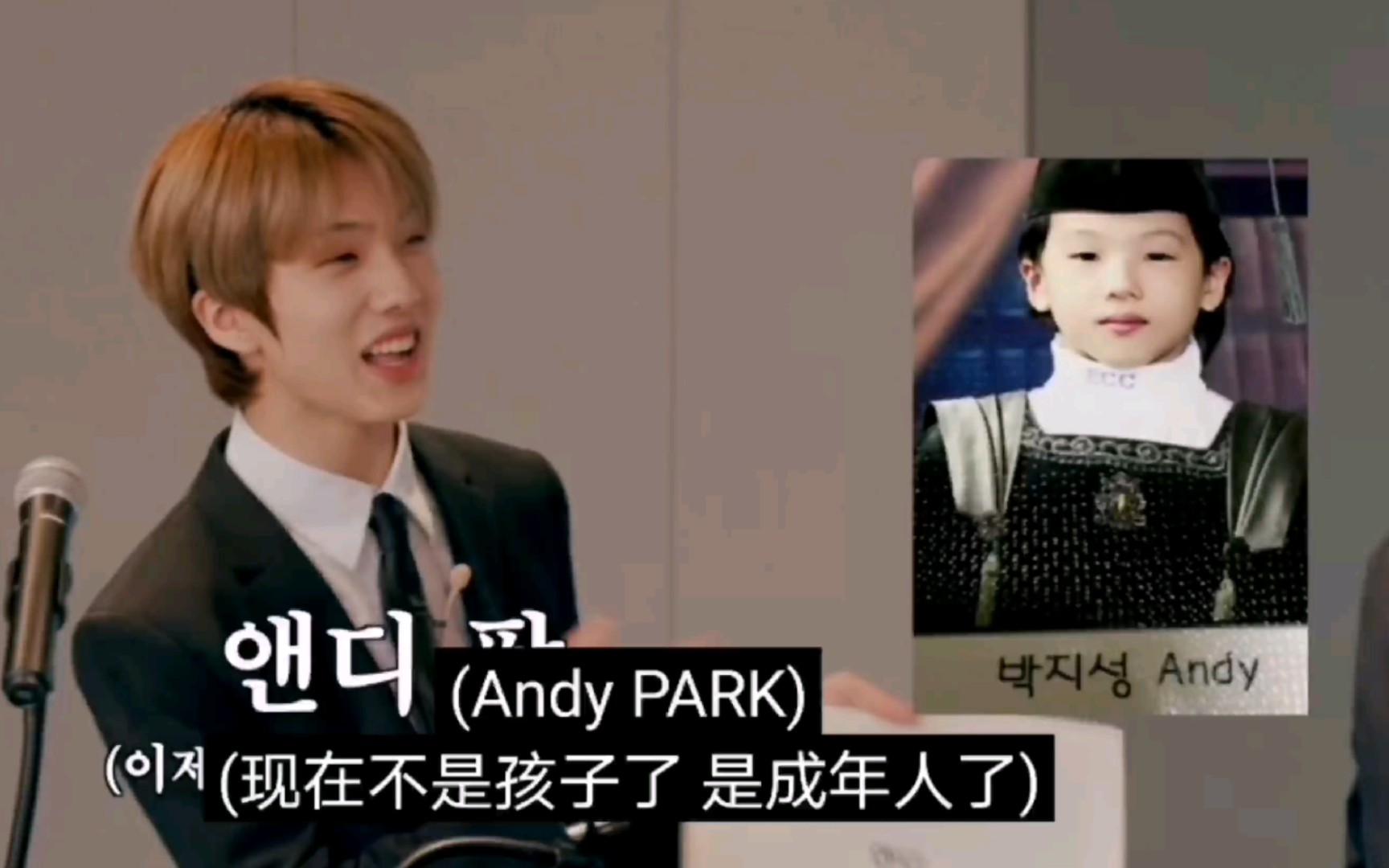 【朴志晟】Andy Park重出江湖哥哥们震惊朴志晟英文名竟然是Andy哔哩哔哩bilibili