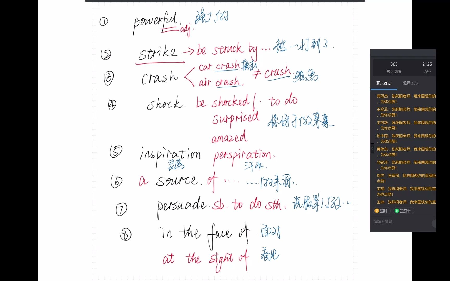 [图]专升本指定新教材《新视野英语教程》第三版（下）Unit9 单词